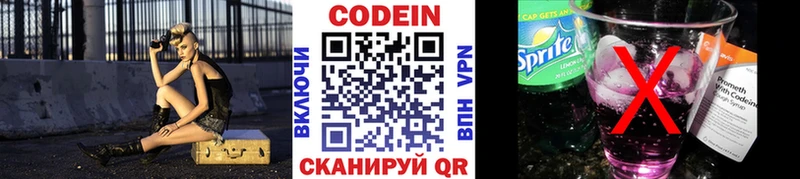 Кодеин напиток Lean (лин)  Карачаевск 